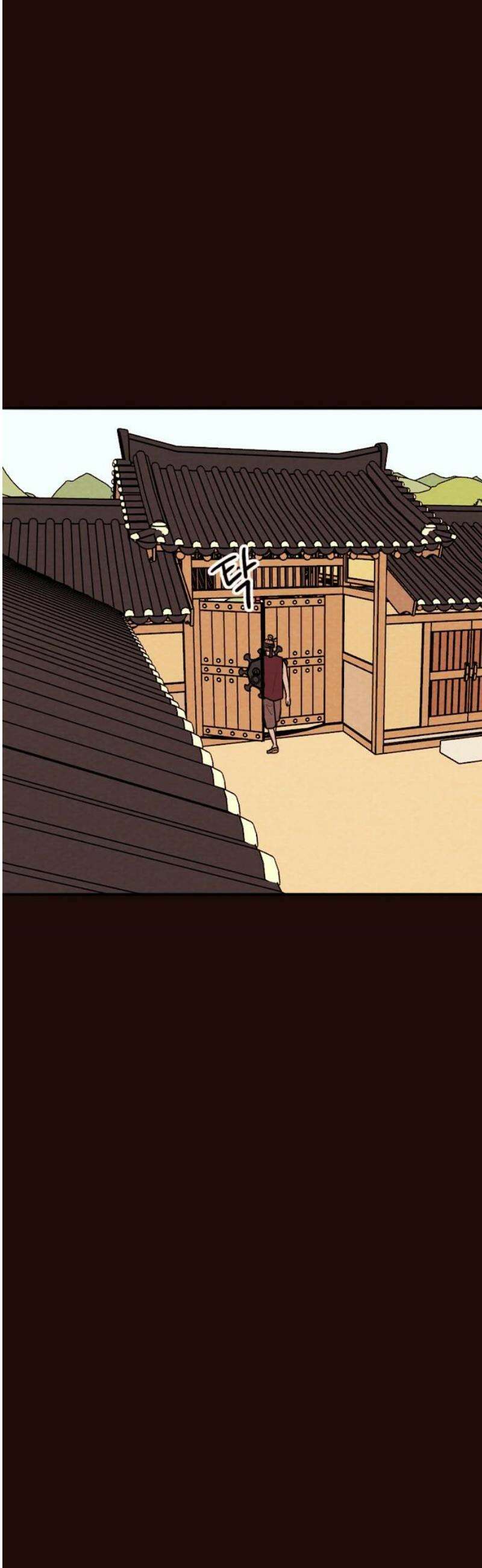 유월의 소한 173화 29