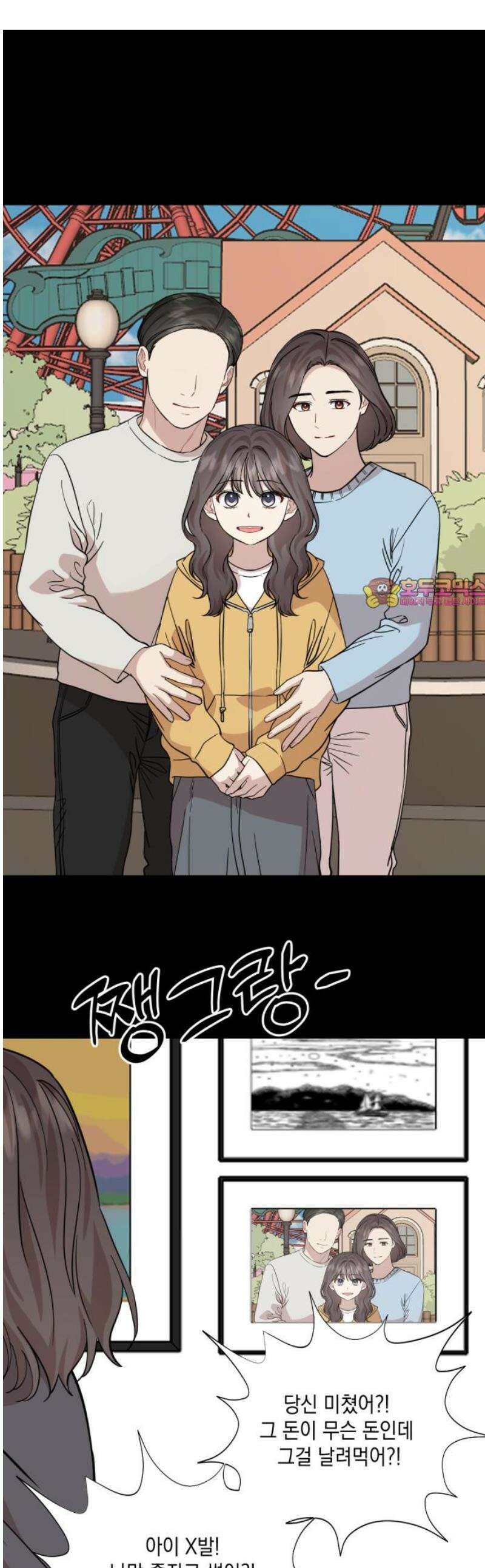 랭커랑 연애가능 48화 1