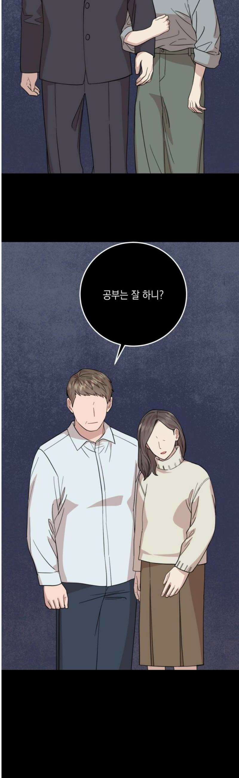 랭커랑 연애가능 48화 5