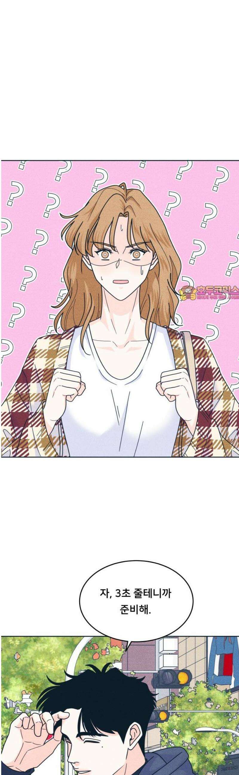 내향남녀 122화 너를 좋아하지 않는 100가지 이유 2 1