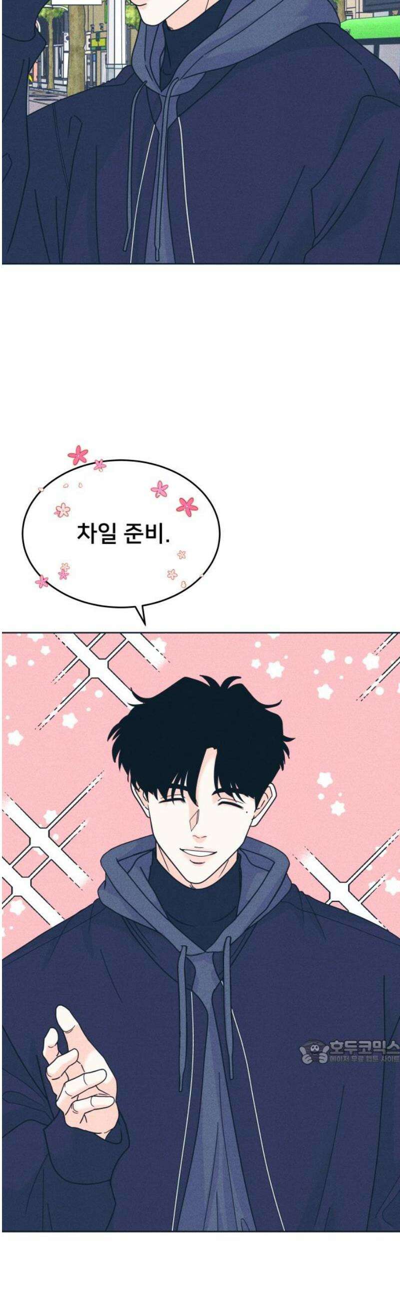 내향남녀 122화 너를 좋아하지 않는 100가지 이유 2 2