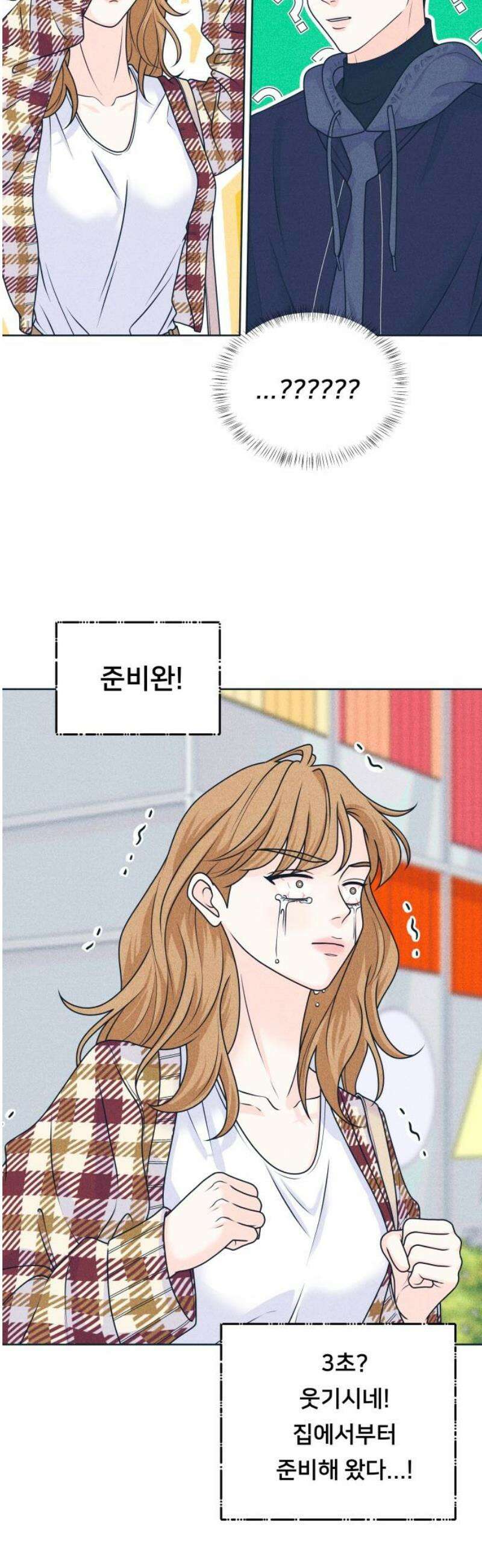 내향남녀 122화 너를 좋아하지 않는 100가지 이유 2 5
