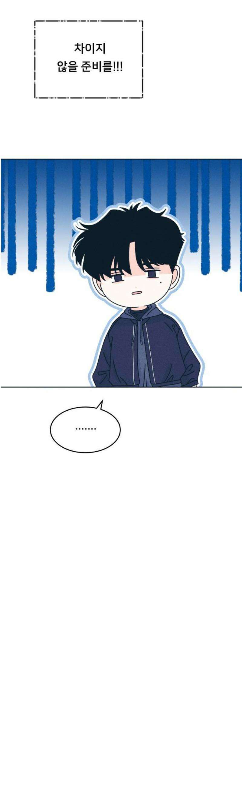 내향남녀 122화 너를 좋아하지 않는 100가지 이유 2 6