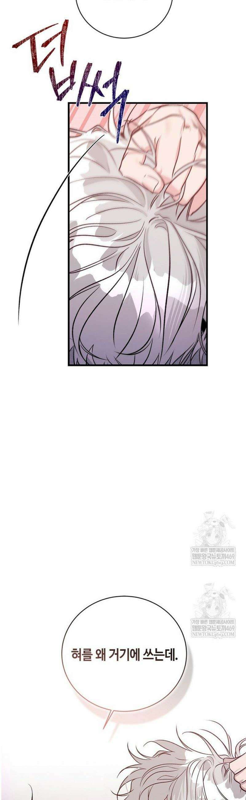 제로사이드 27화 5