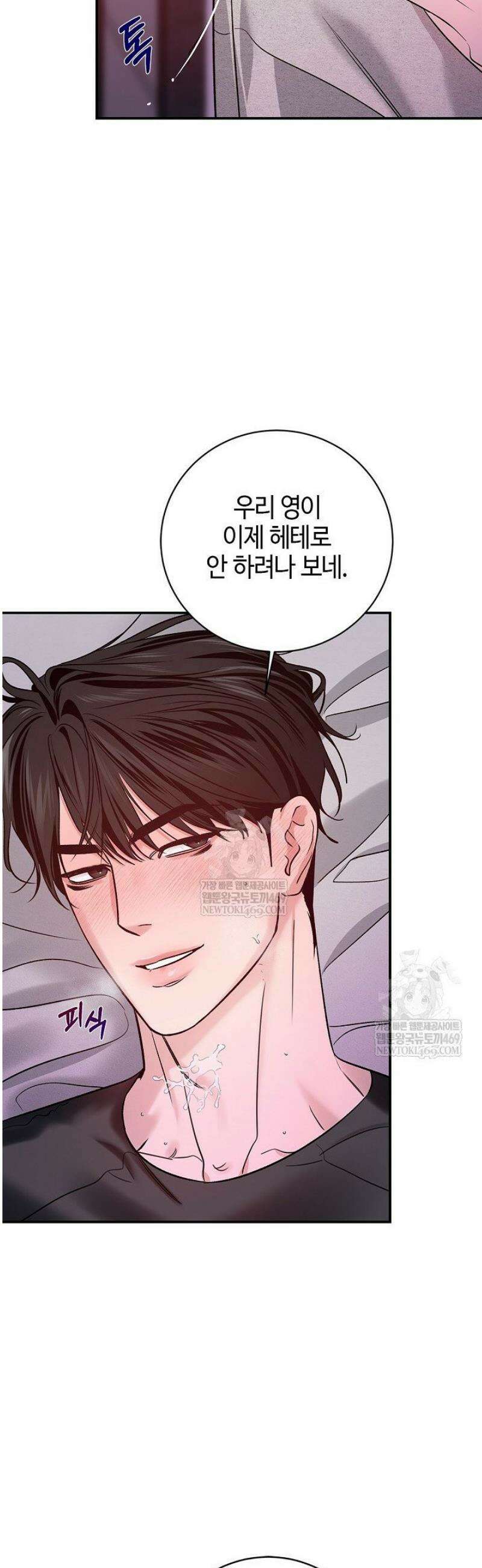 제로사이드 27화 7