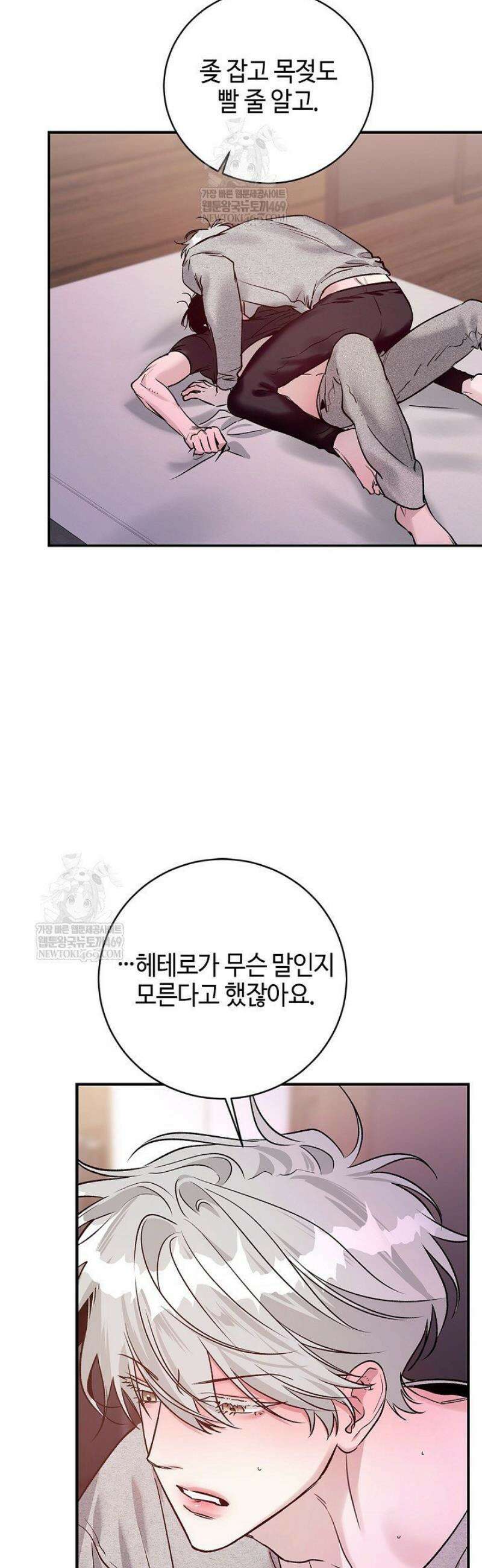 제로사이드 27화 8