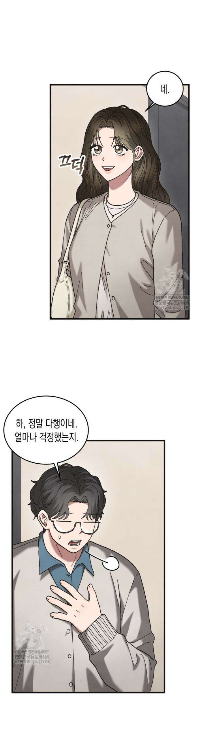 닿기만 해도 24화 2