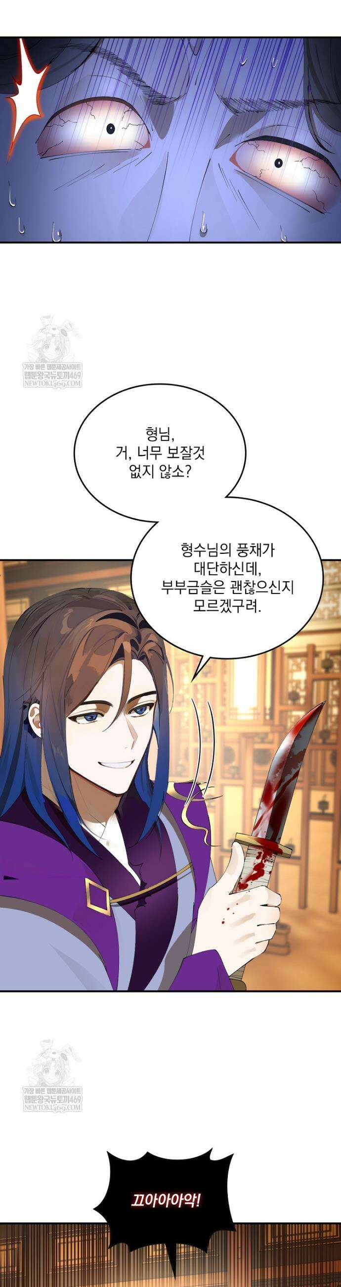 사상최강의 데릴사위 247화 3