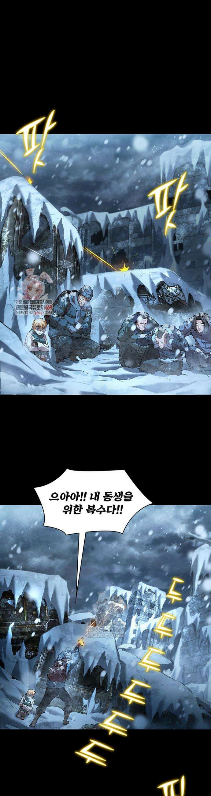 극한전기 57화 1