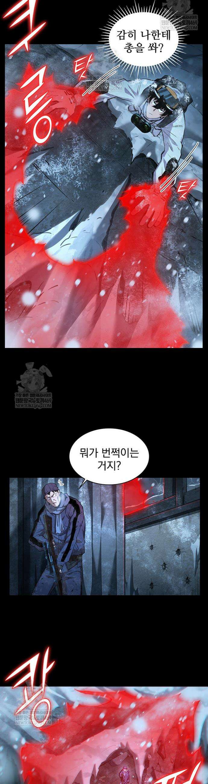 극한전기 57화 5