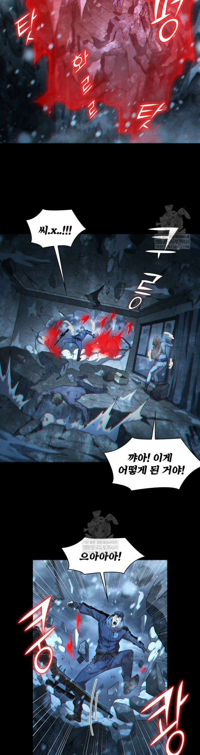 극한전기 57화 6