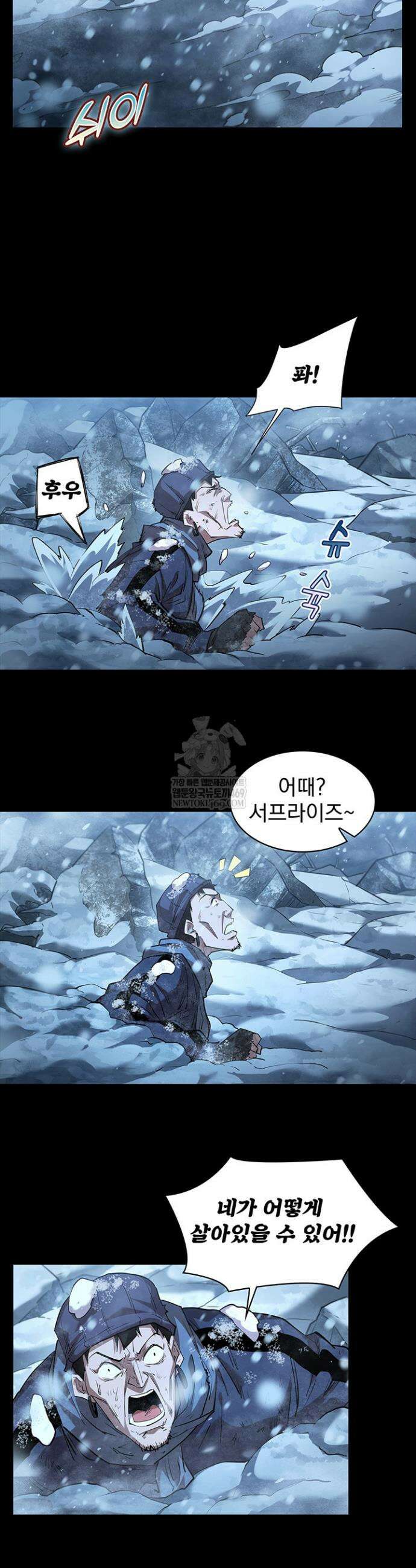 극한전기 57화 8