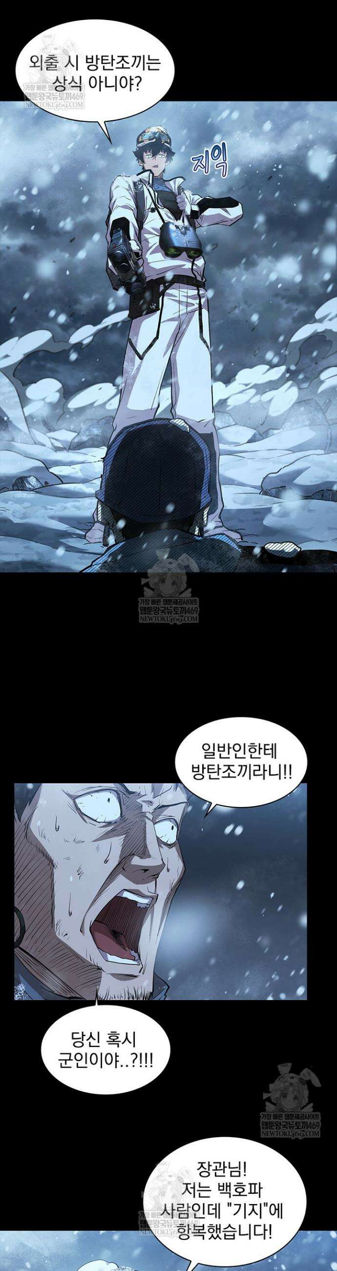 극한전기 57화 9