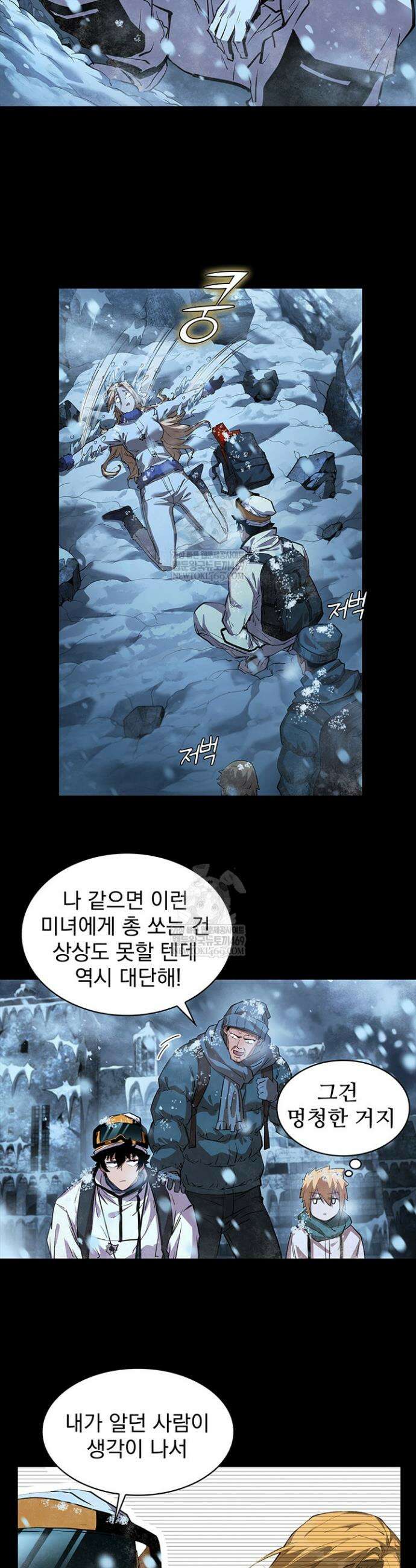 극한전기 57화 16