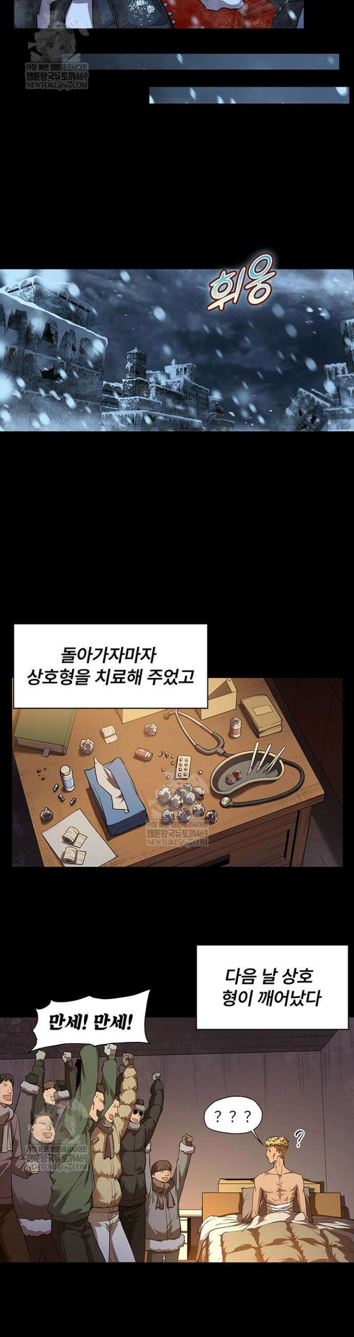 극한전기 57화 18