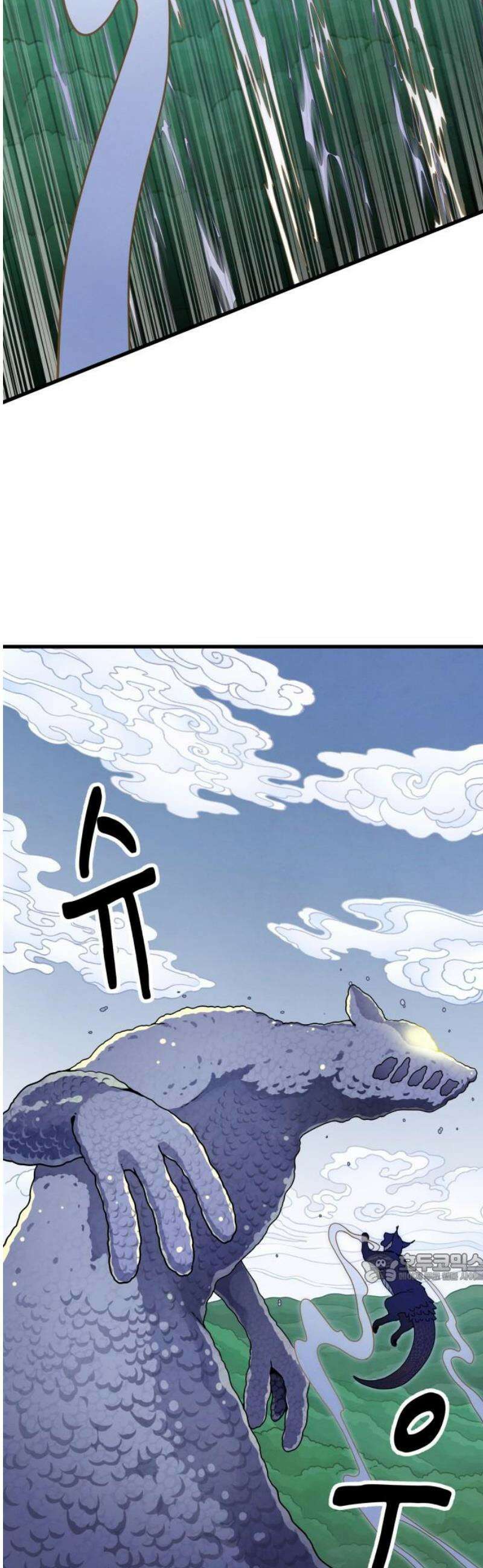 염매 17화 - 강원도 춘천시의 흉내쥐<7> 2