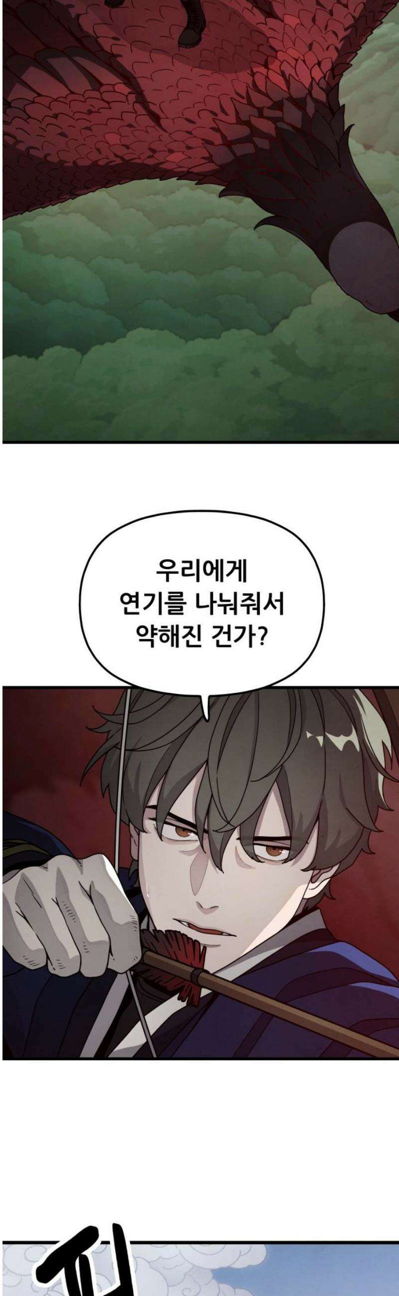 염매 17화 - 강원도 춘천시의 흉내쥐<7> 10