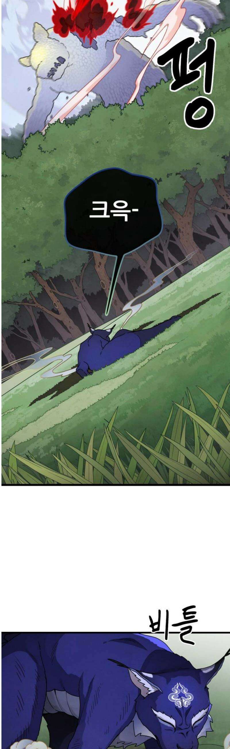 염매 17화 - 강원도 춘천시의 흉내쥐<7> 12