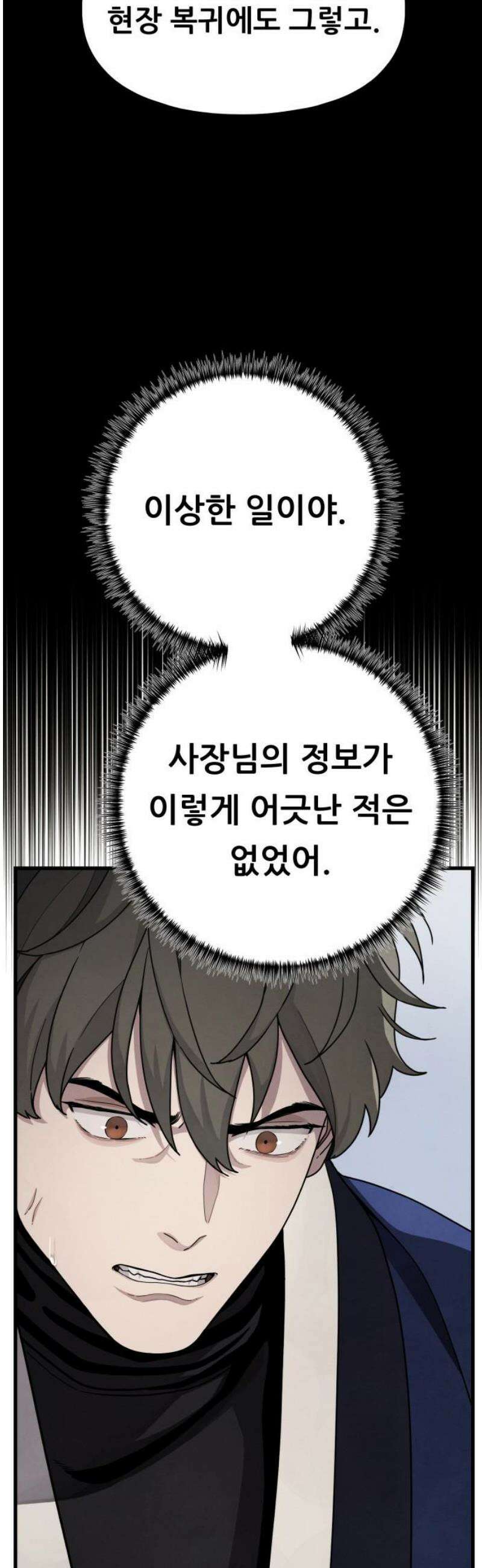 염매 17화 - 강원도 춘천시의 흉내쥐<7> 27