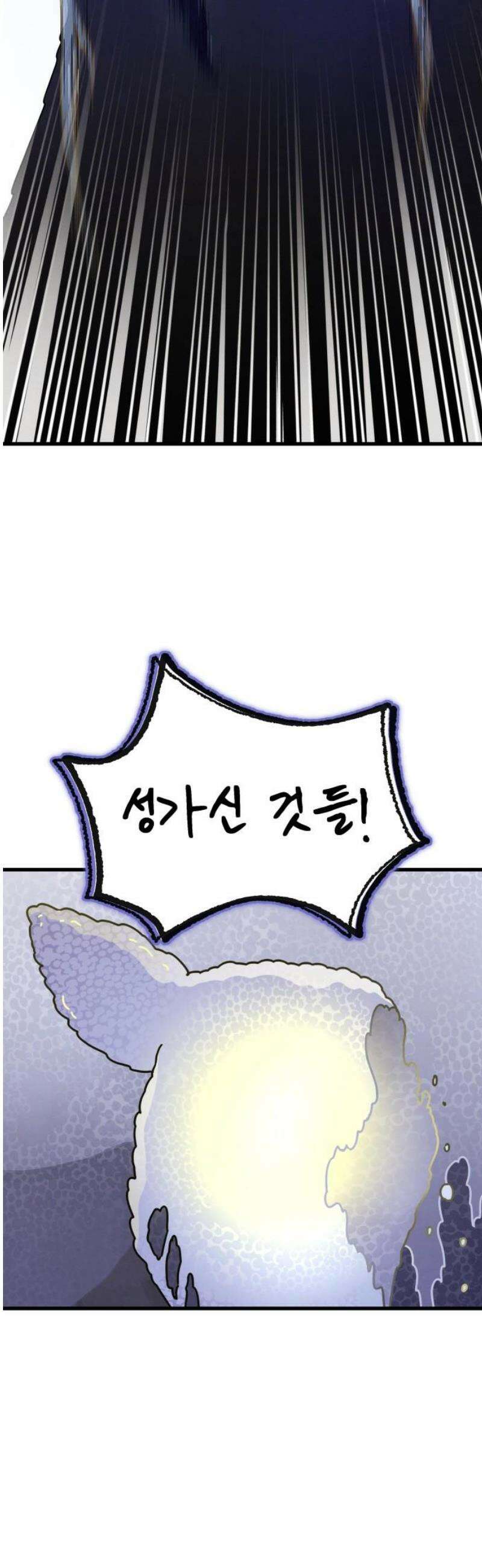 염매 17화 - 강원도 춘천시의 흉내쥐<7> 29