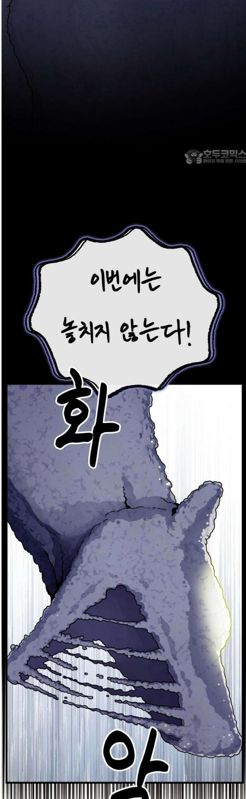 염매 17화 - 강원도 춘천시의 흉내쥐<7> 39
