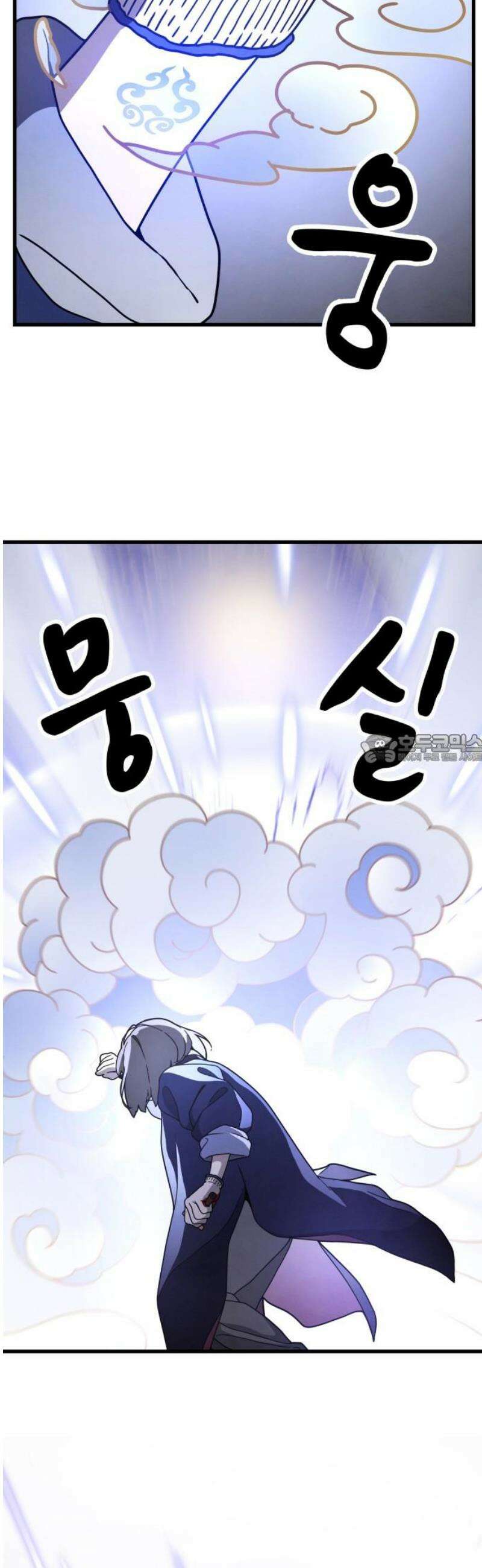 염매 17화 - 강원도 춘천시의 흉내쥐<7> 43