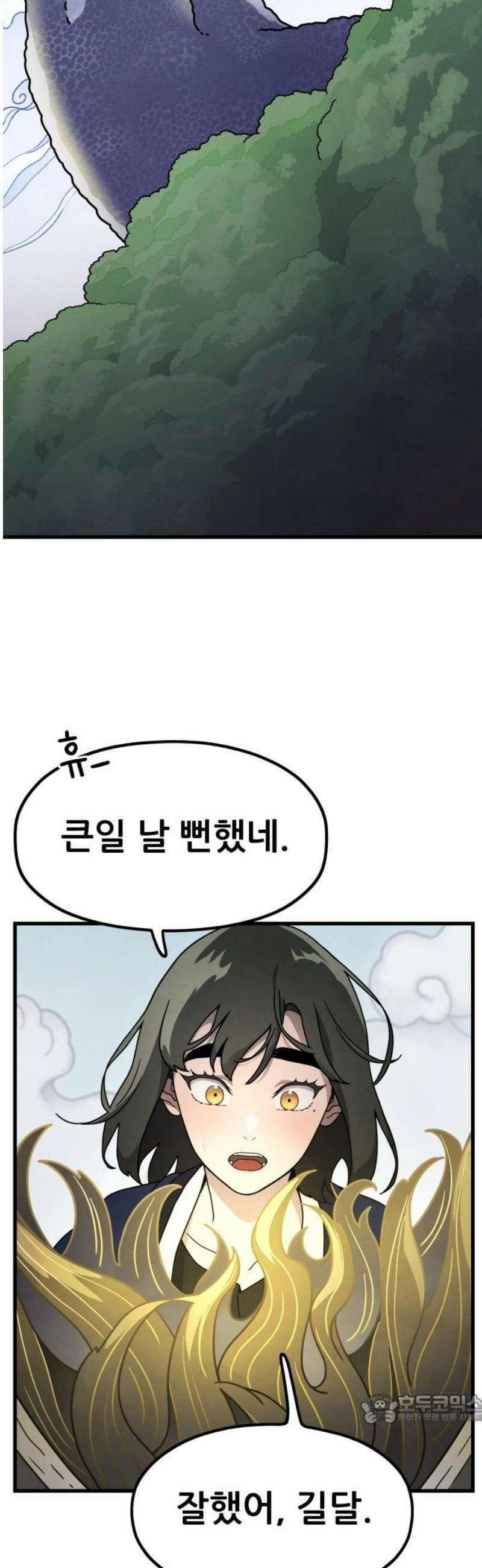 염매 17화 - 강원도 춘천시의 흉내쥐<7> 49