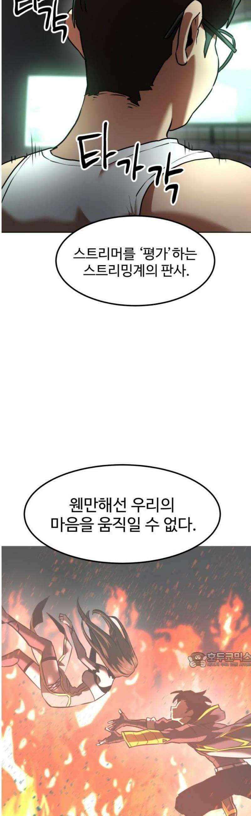 2차전직 스킵용사 96화 2