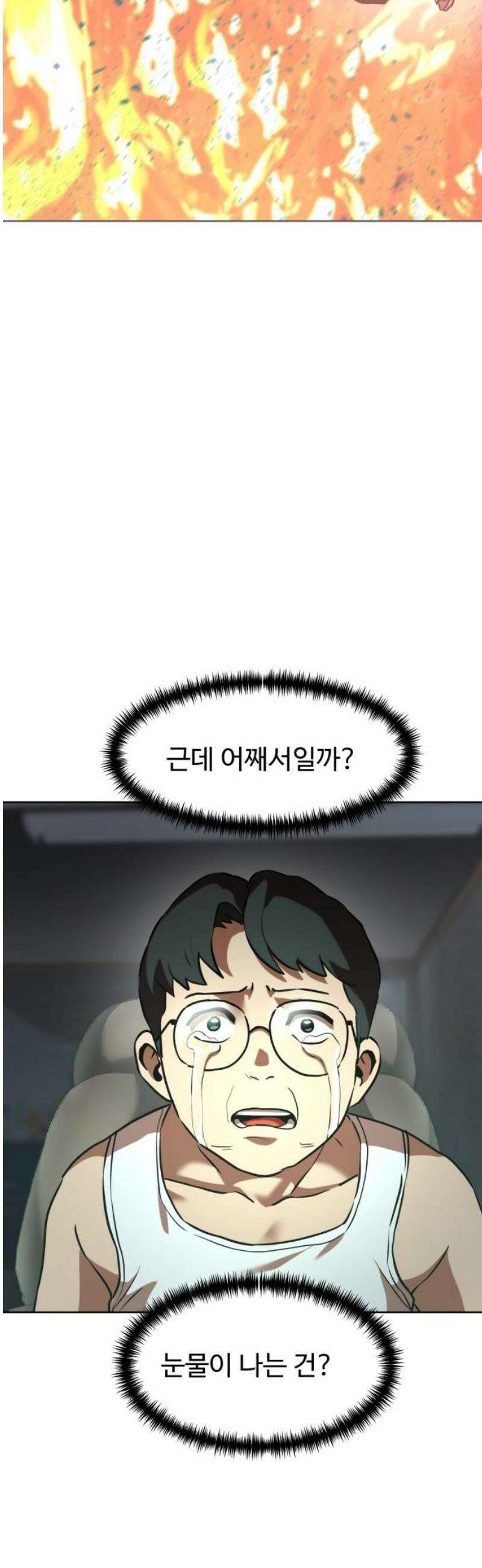 2차전직 스킵용사 96화 3