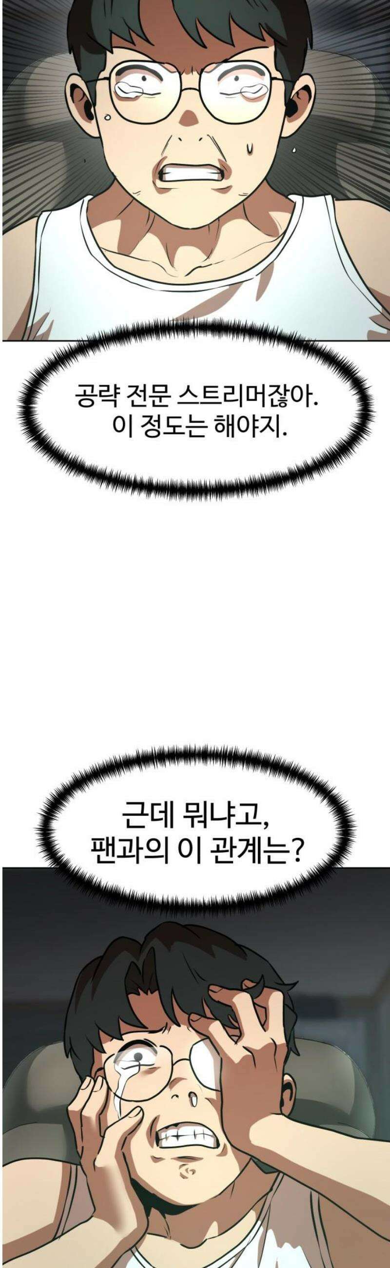 2차전직 스킵용사 96화 5