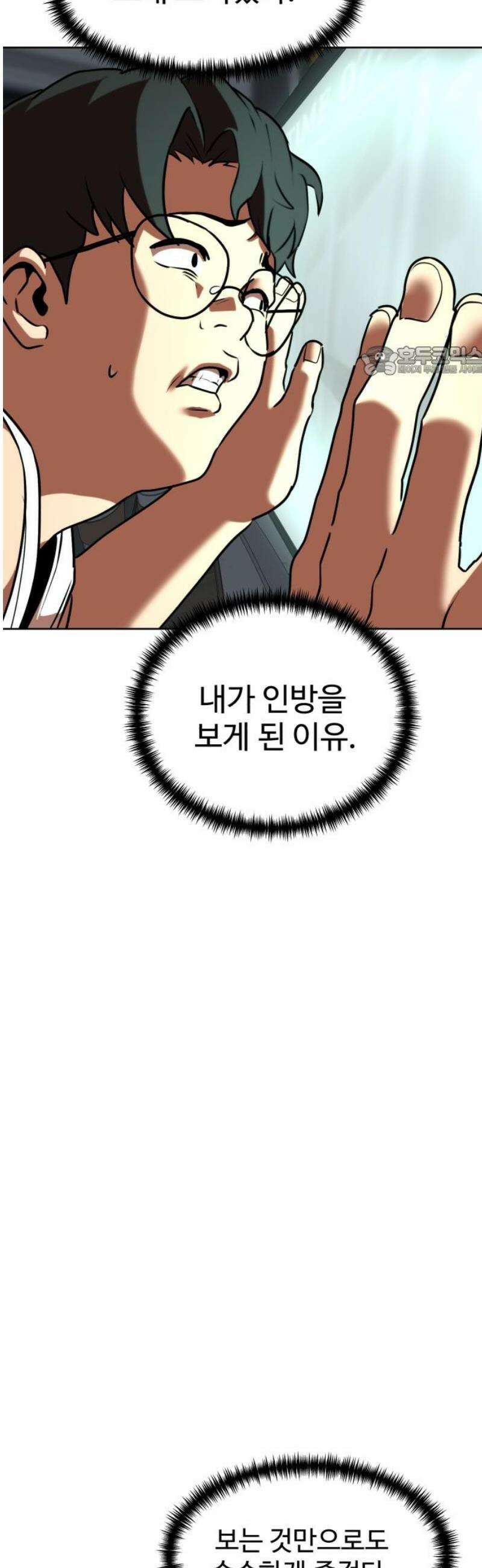 2차전직 스킵용사 96화 9