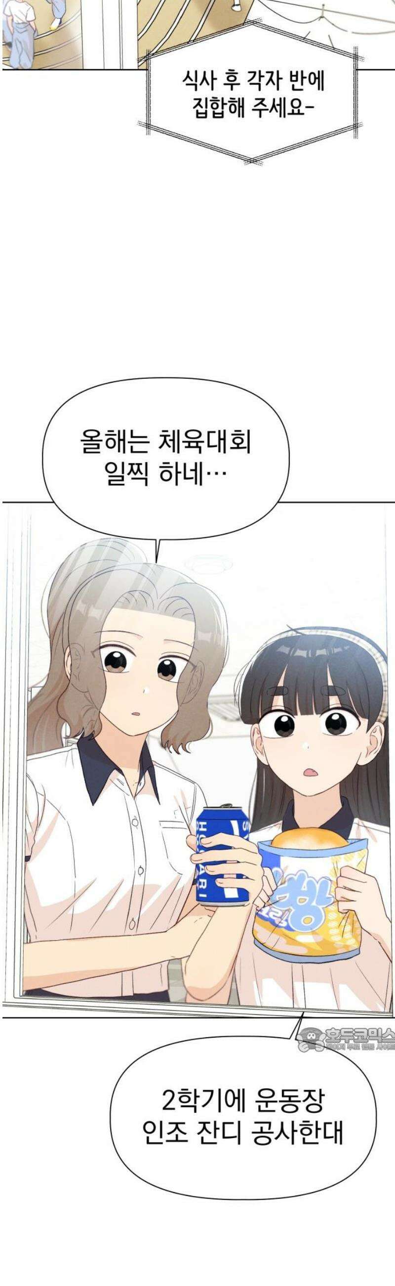 문과X이과 21화 : 양소연 2