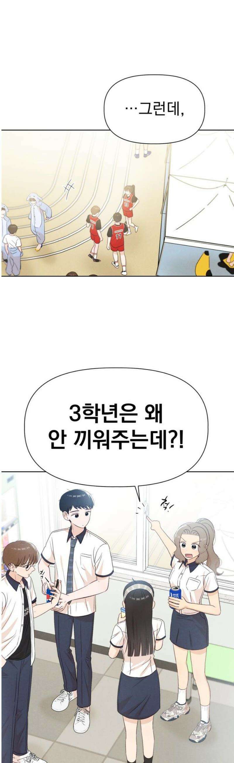 문과X이과 21화 : 양소연 3