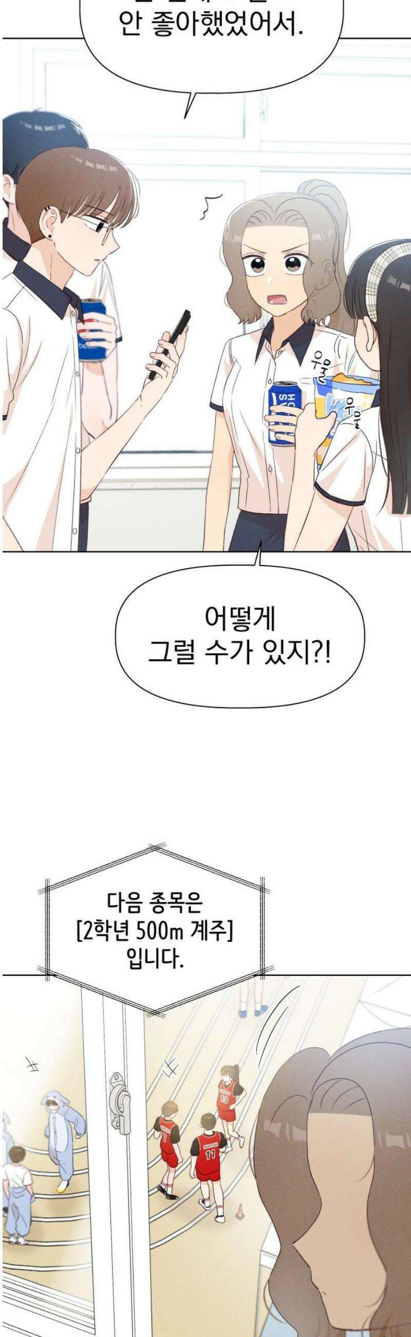 문과X이과 21화 : 양소연 5