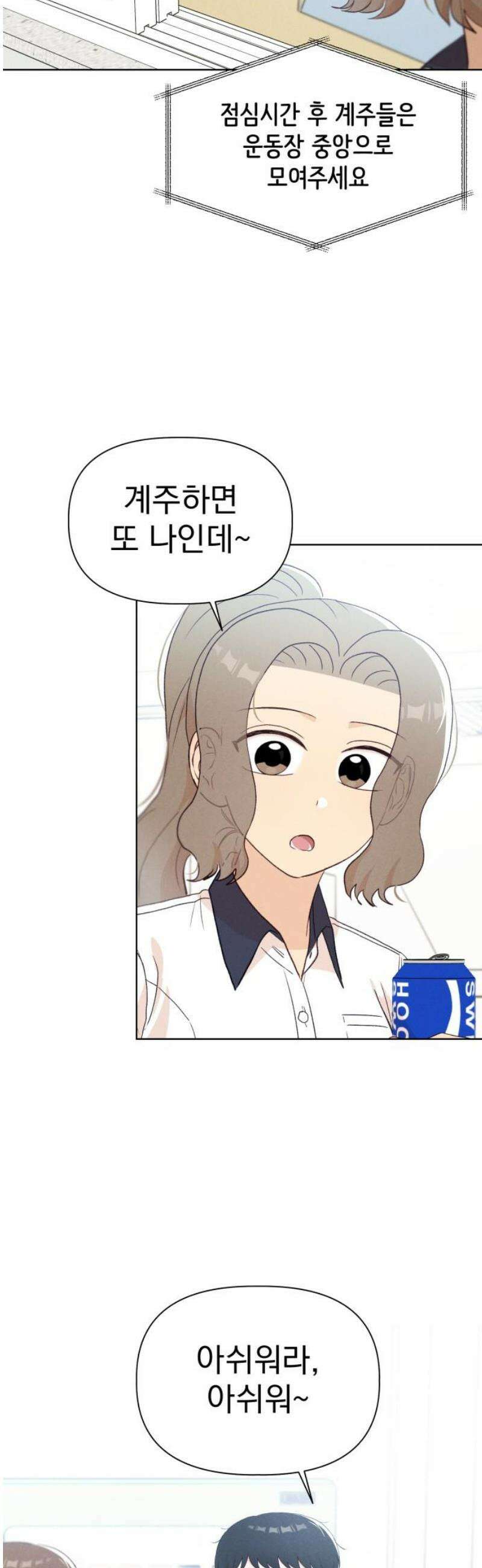 문과X이과 21화 : 양소연 6