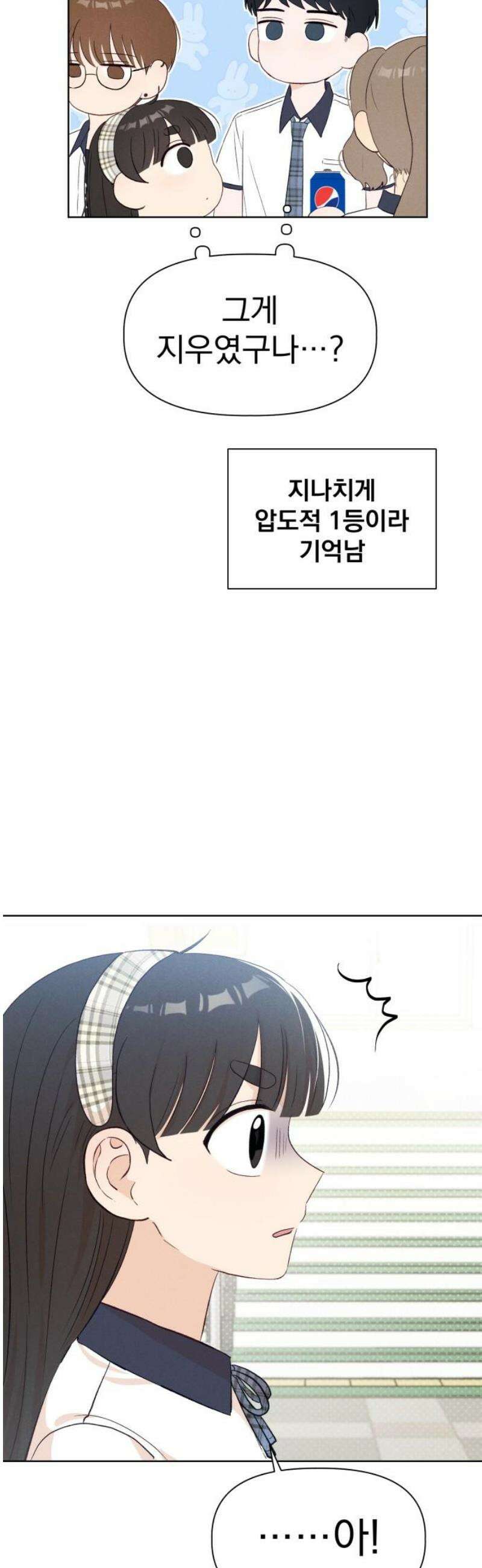 문과X이과 21화 : 양소연 8