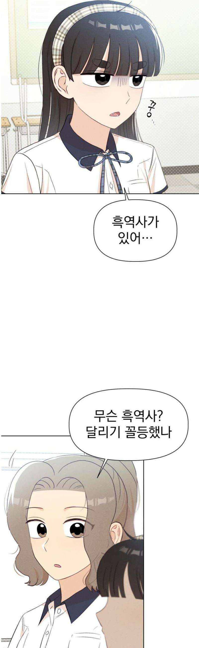 문과X이과 21화 : 양소연 10
