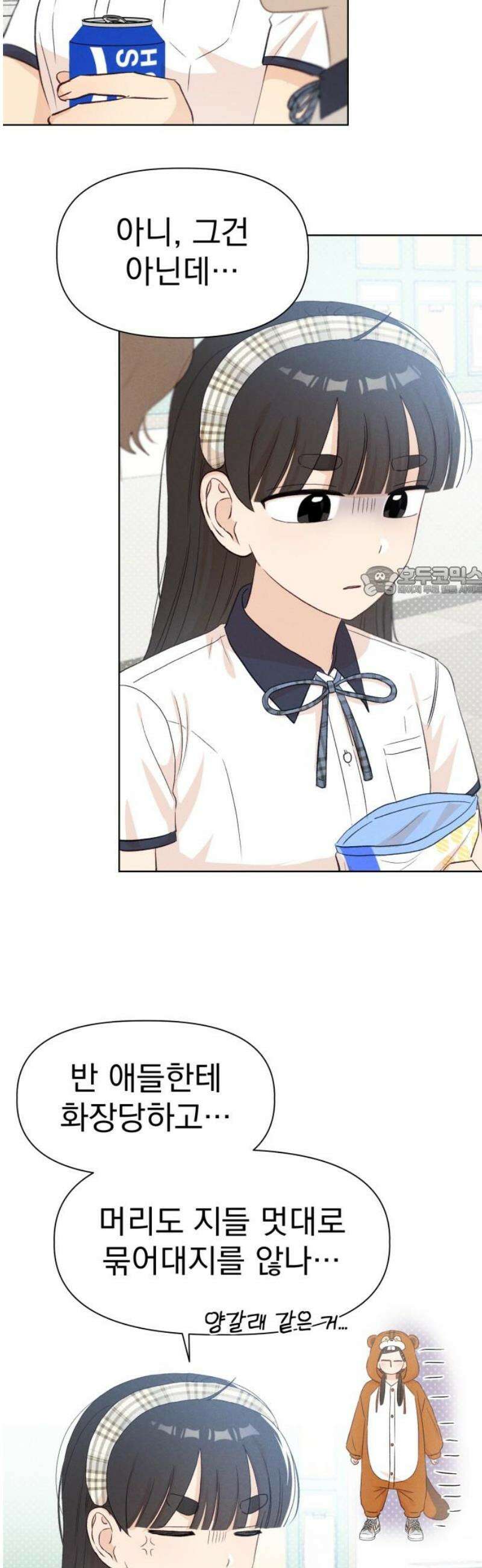 문과X이과 21화 : 양소연 11