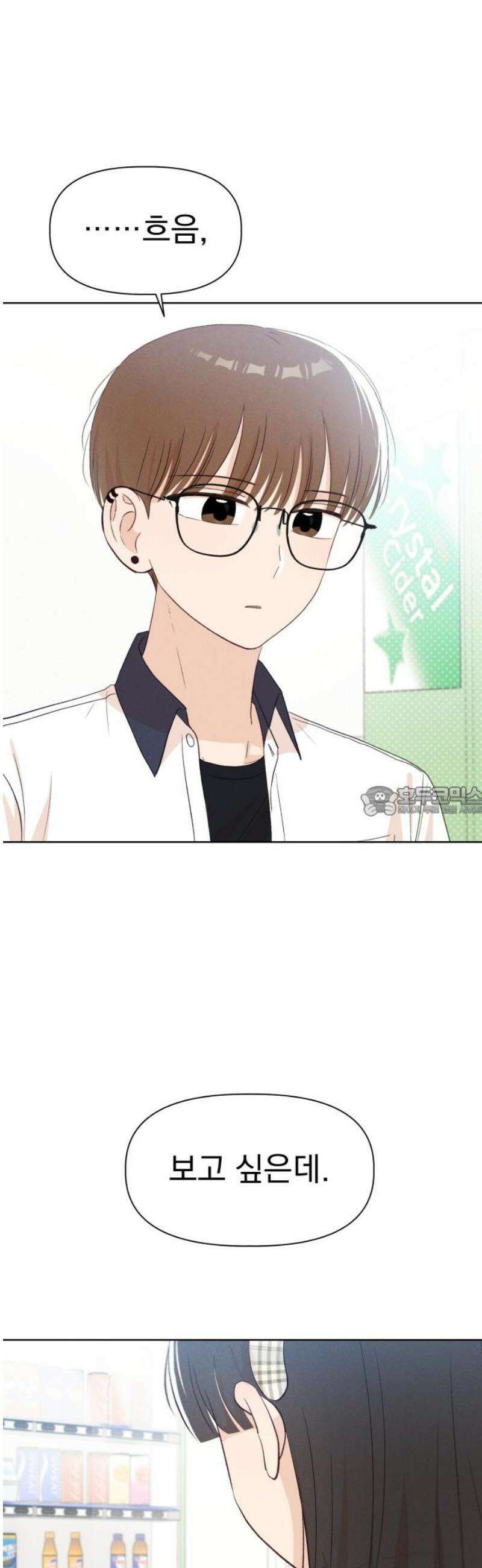 문과X이과 21화 : 양소연 13