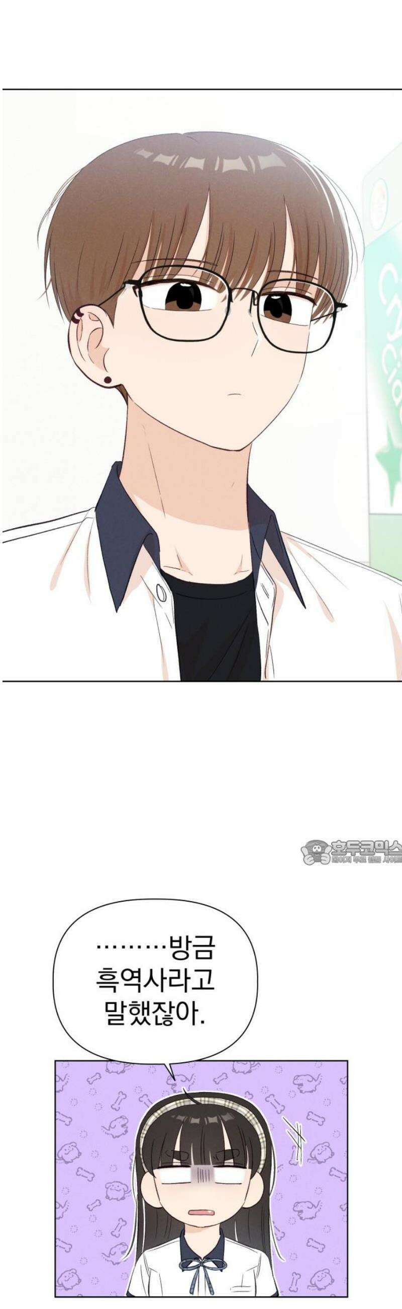 문과X이과 21화 : 양소연 15