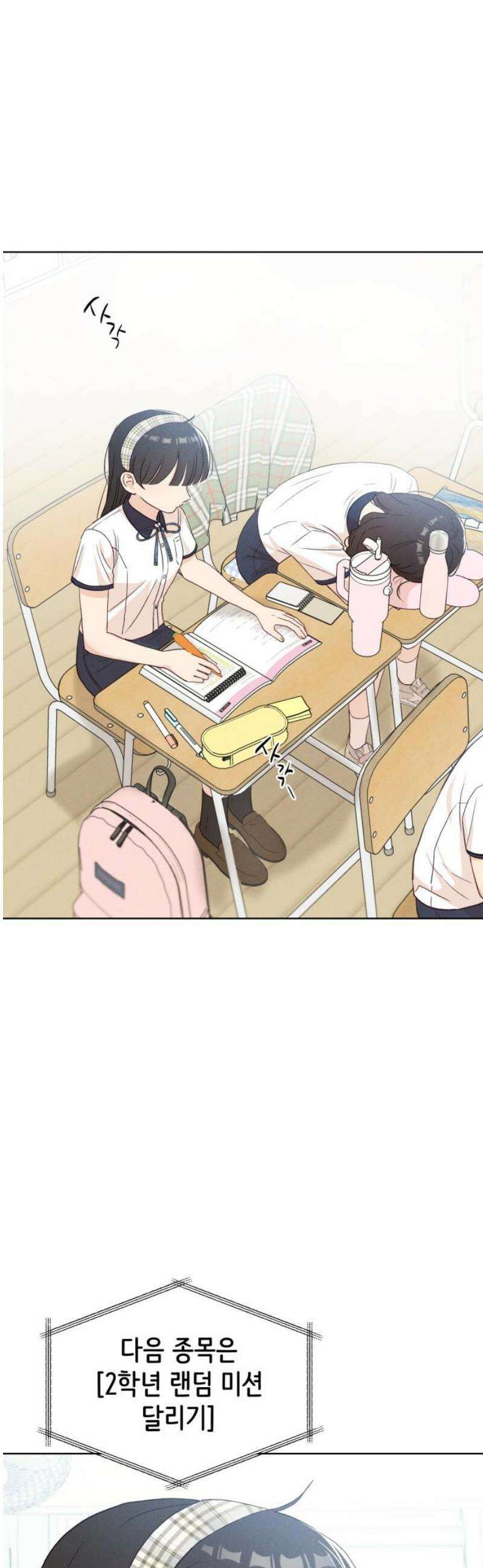 문과X이과 21화 : 양소연 18