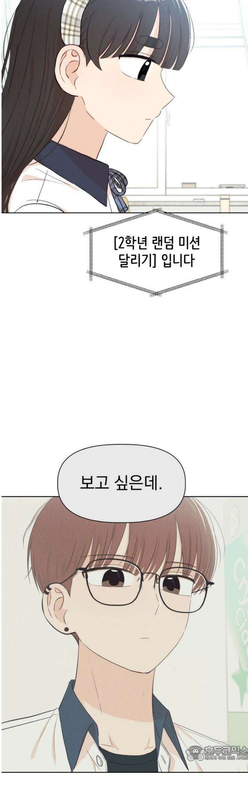 문과X이과 21화 : 양소연 19