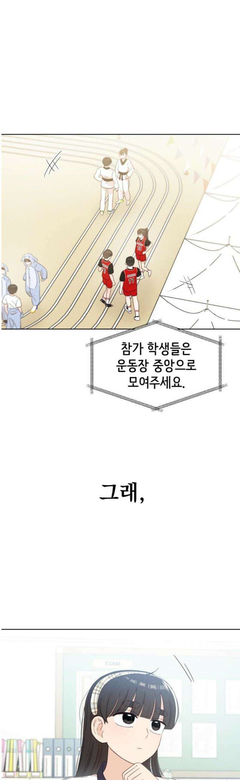 문과X이과 21화 : 양소연 20