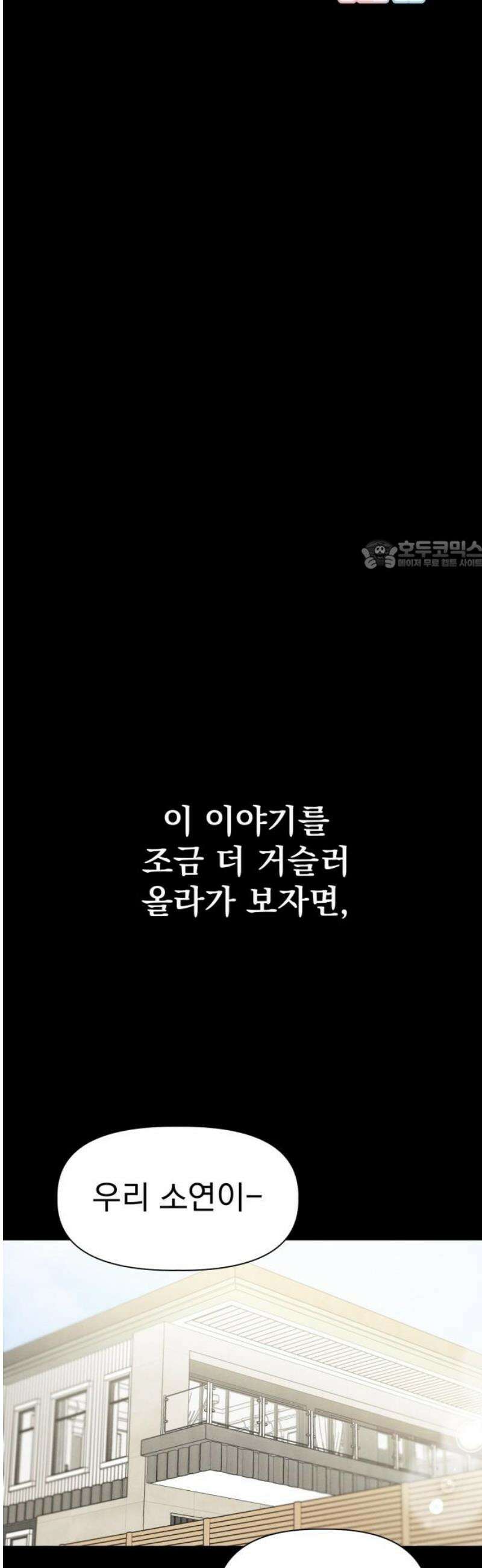 문과X이과 21화 : 양소연 26