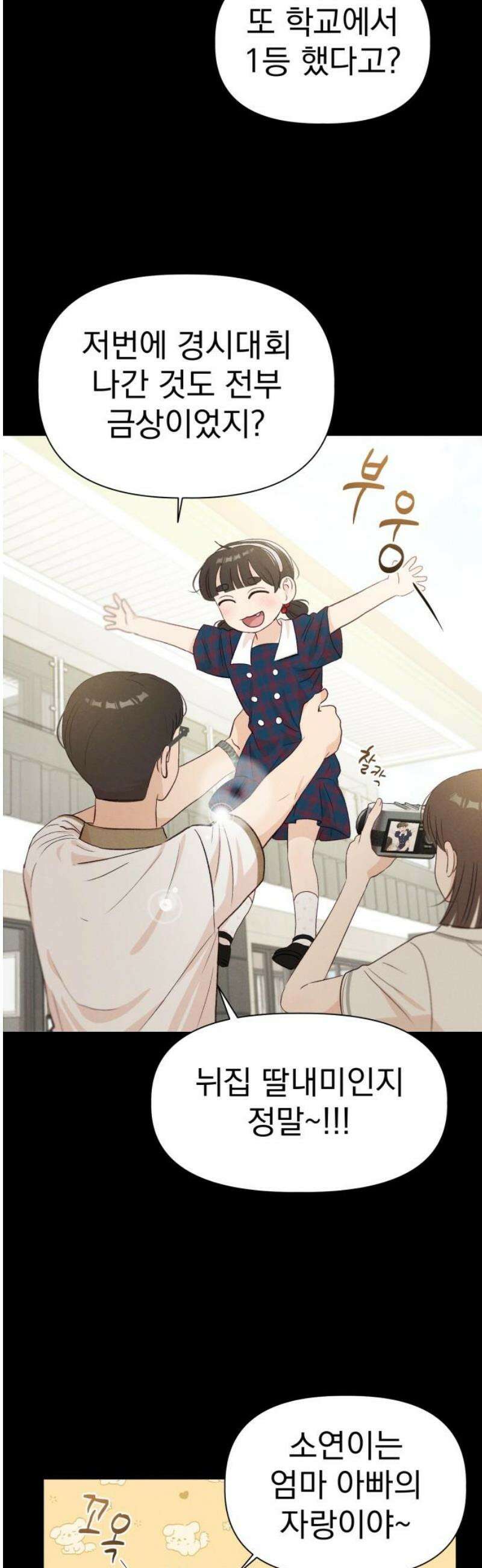 문과X이과 21화 : 양소연 27