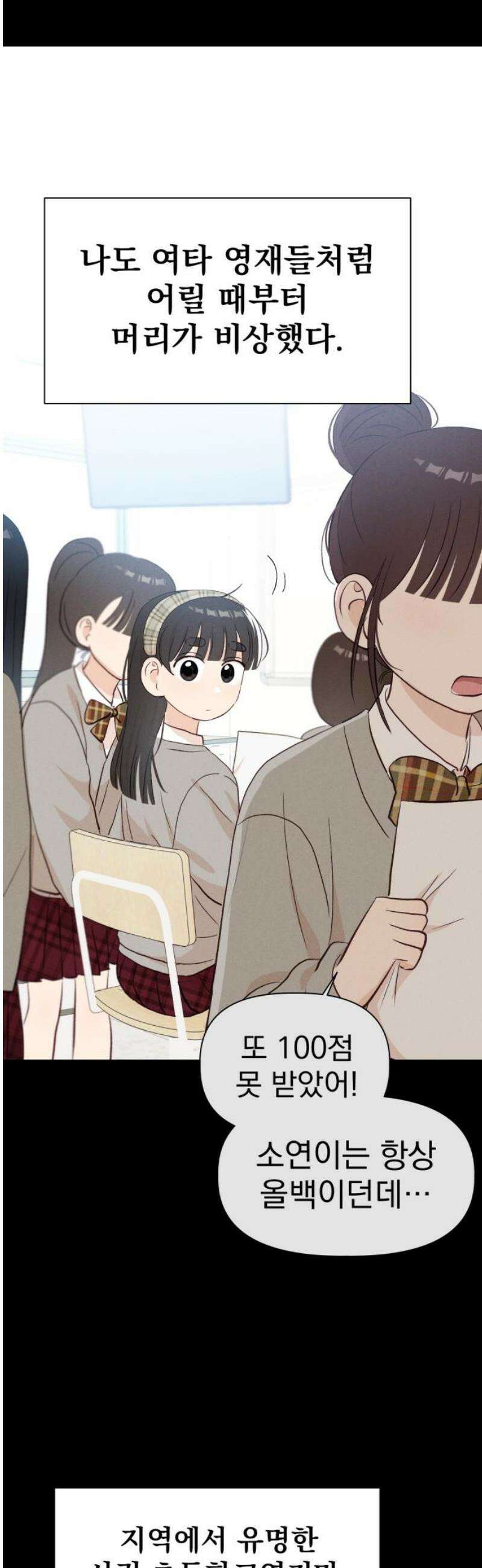 문과X이과 21화 : 양소연 31