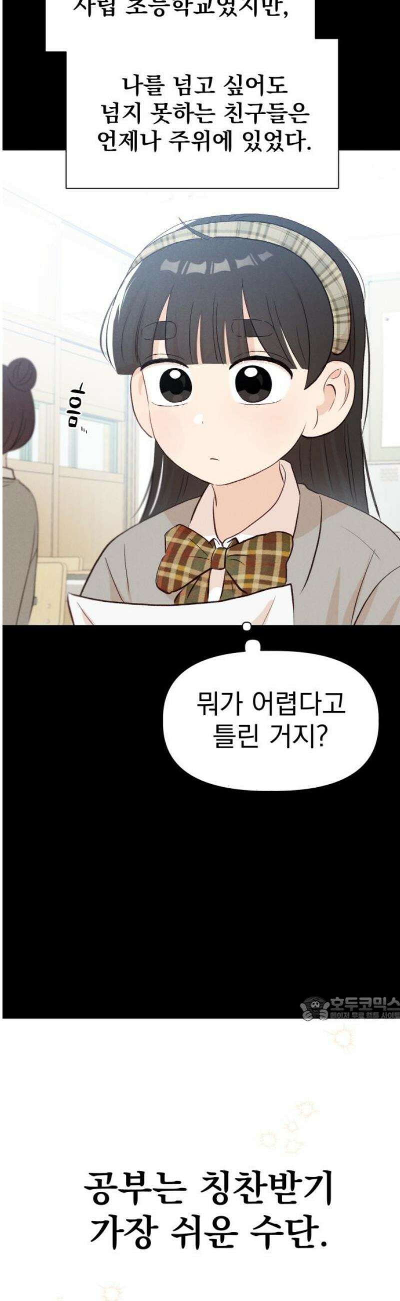 문과X이과 21화 : 양소연 32
