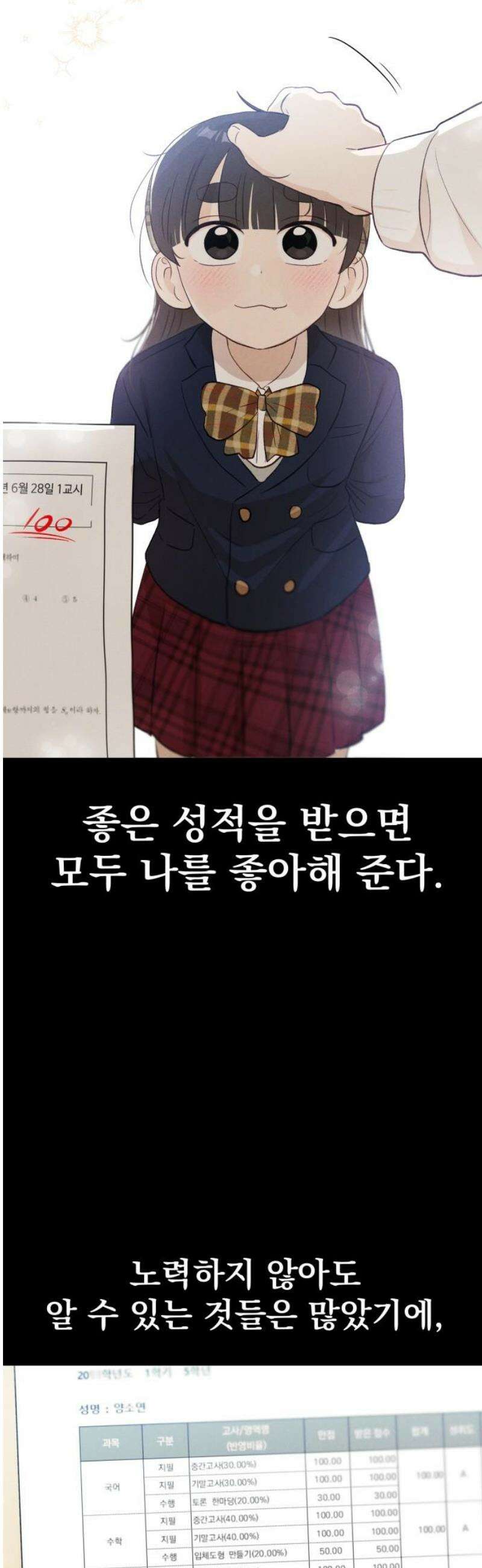 문과X이과 21화 : 양소연 33