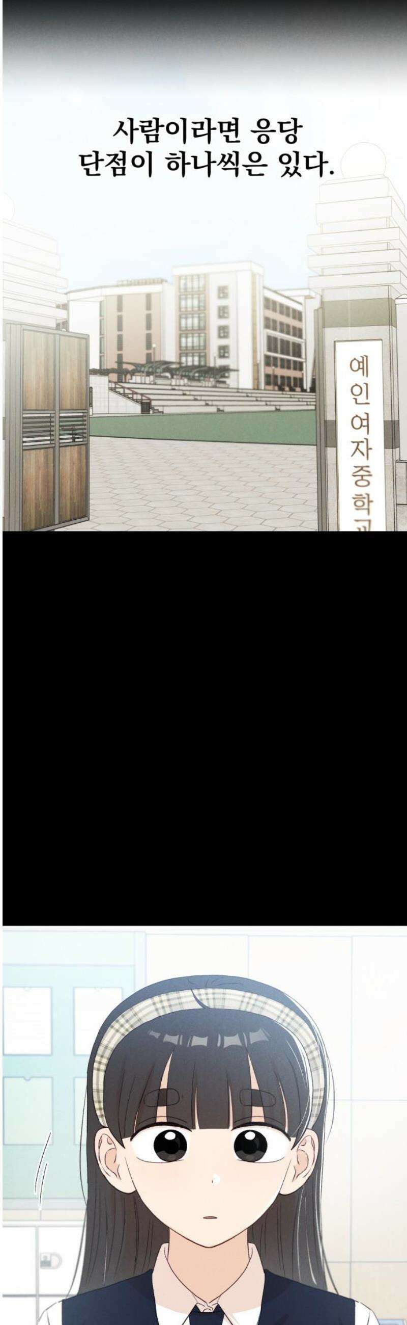 문과X이과 21화 : 양소연 35