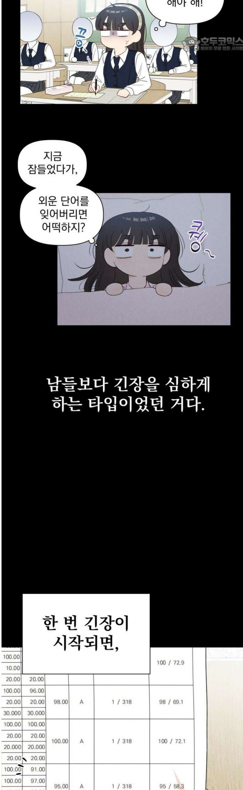 문과X이과 21화 : 양소연 37